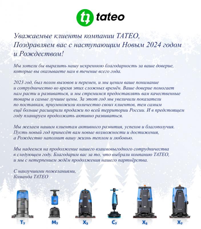 С Новым 2024 годом !